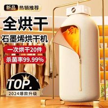 德国烘干机家用烘衣机杀菌小型宿舍便携式干衣机速干毛衣母婴适用