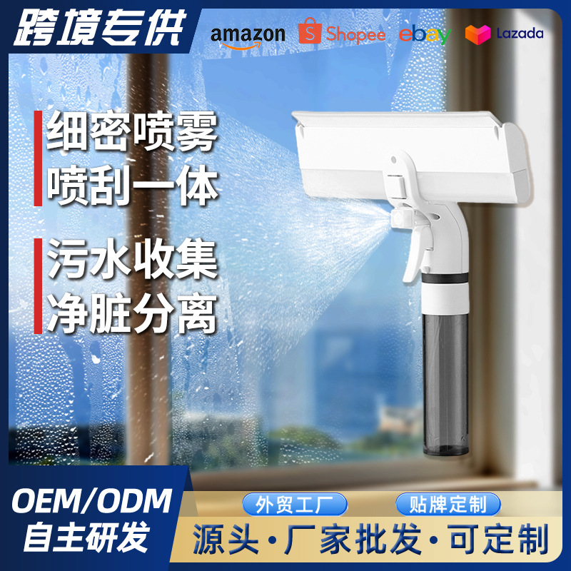 Cross-border hot sale automatic water collection window cleaner housekeeping cleaning tools household glass cleaner multifunctional double-sided scraper