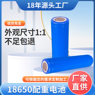 18650配重電池電芯占位筒電池殼空殼模型無電壓鋰電池沙柱假電