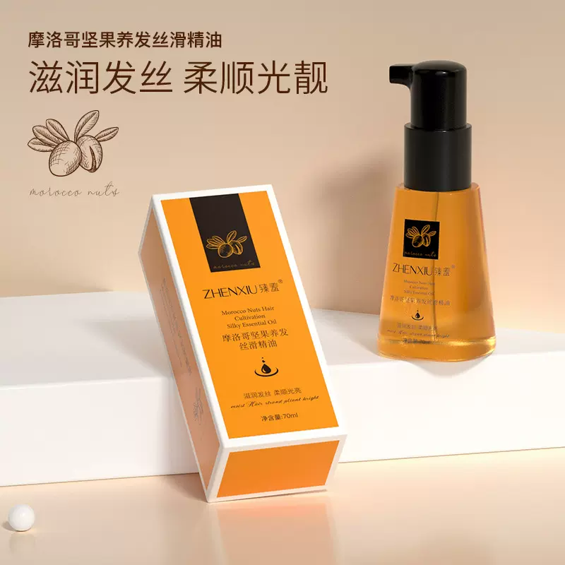摩洛哥坚果养发丝滑精油厂家批发干枯发质保湿柔顺免洗头发精油