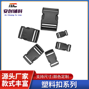 Spot supply luggage accessories plastic buckle buckle Japanese buckle square buckle 1.5CM5CM black white plastic buckle