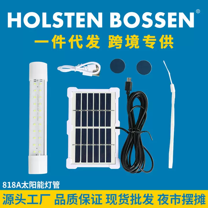 太阳能充电灯管 USB应急T5日光灯户外露营钓鱼灯停电应急灯夜市灯