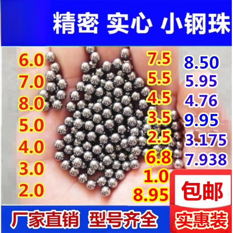 6包邮标准3/4/5/6.0/4.5/5.5/3.5/7/8.0/2小