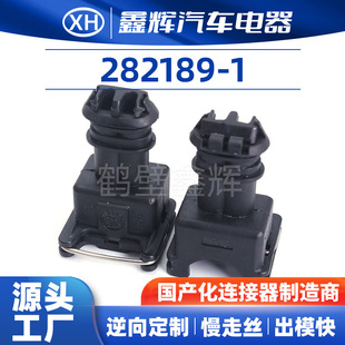 282189-1 厂家直供 汽车连接器防水插接件 品质保障-阿里巴巴