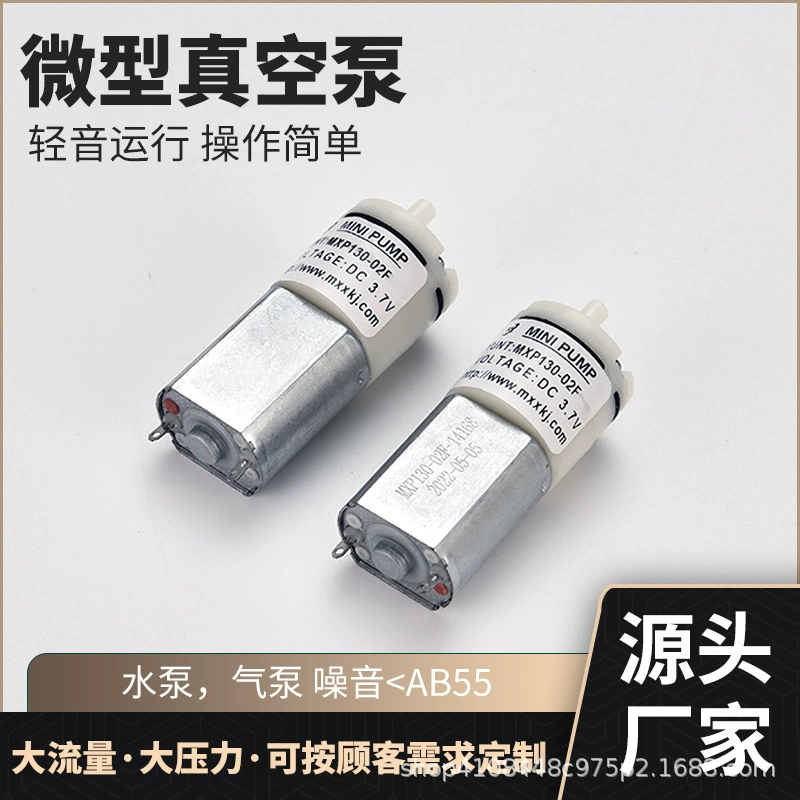 Заводской штыревой всасывающий инструмент для соскабливания черных точек молокоотсос вакуумный насос постоянного тока диспенсер для воды микро самовсасывающий насос микро насос оптом