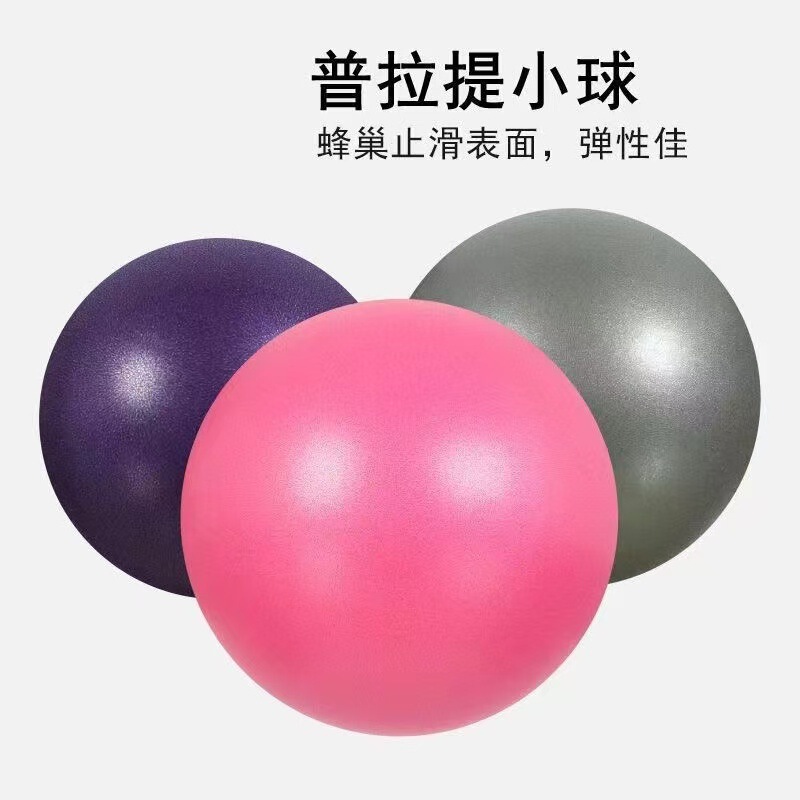 Pilates ball yoga ball thickened explosion-proof 25cm pregnant women postpartum recovery fitness yoga ball children balance ball