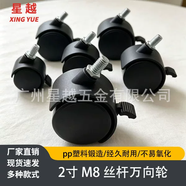 Xingyue Wholesale 2inch M8 Threaded Caster Wheels Furniture Moving Pulleys Heavy-Duty Wheels Caster Swivel Wheels