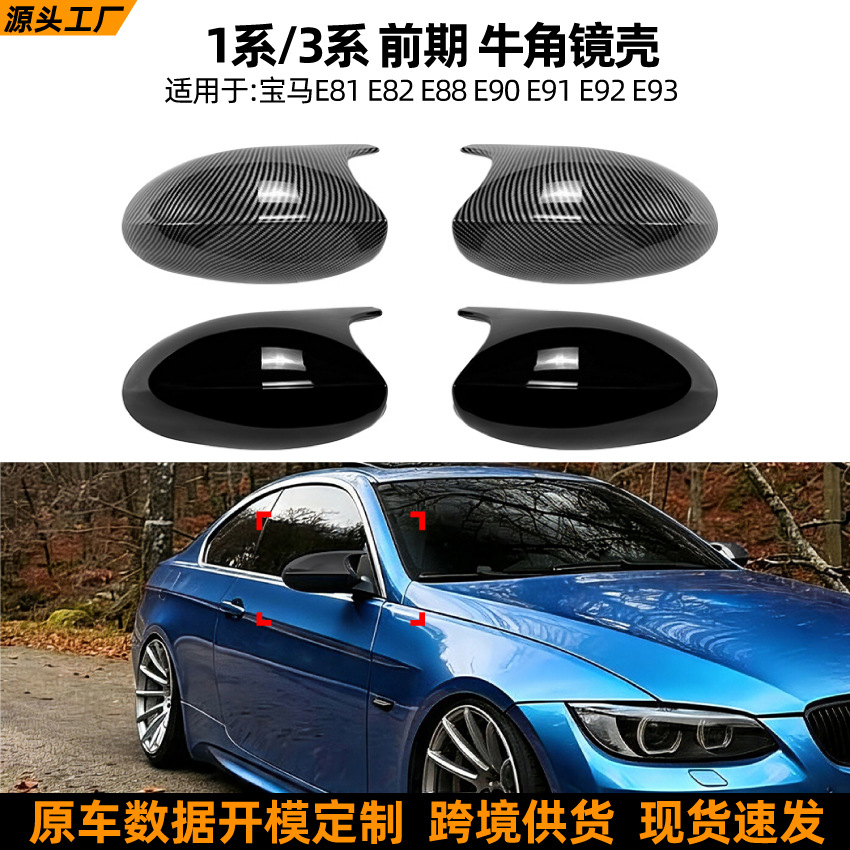 Carcasa de Espejo Retrovisor Tipo Cuerno para BMW Serie 1 y 3 E81 E82 E87 E90 E91 E92 E93 de ABS