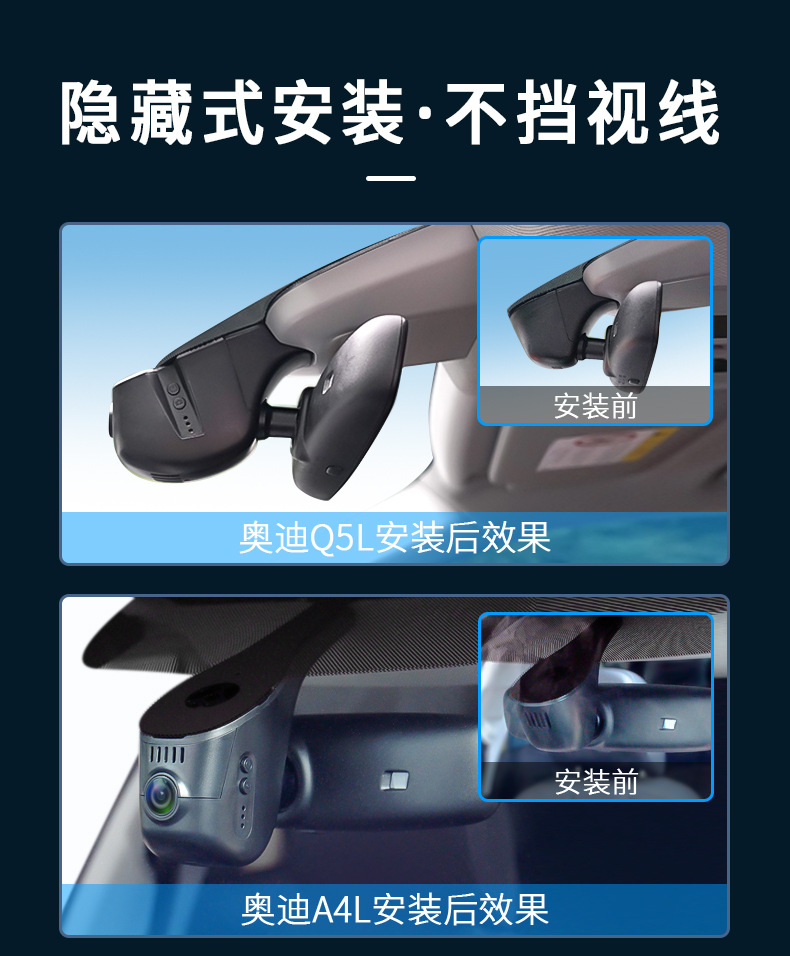 Audi A3/A4/A5/A6L/A8/Q2/Q7/Q5/RS7/S5 original special 4K driving recorder