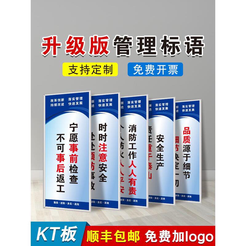 Factory workshop warehouse area quality and safety production management slogan rules and regulations signs signs stickers warning