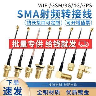 �S�����lͬ�S��ipex�Dsmaĸ�^�ȿ��쾀�D�Ӿ����l����U.FL�B�Ӿ�