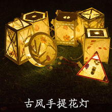 ✅春节古风花草纸灯笼儿童diy手工制作材料包汉服手提发光花灯宫