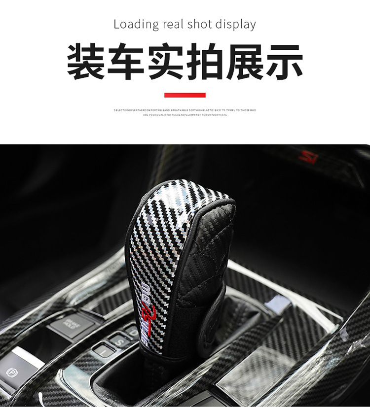 碳纤纹排挡套 详细图14.jpg