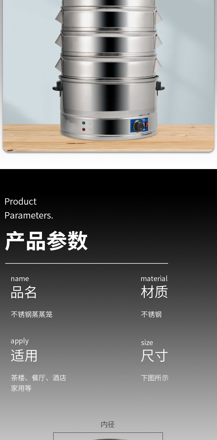 不鏽鋼大蒸籠