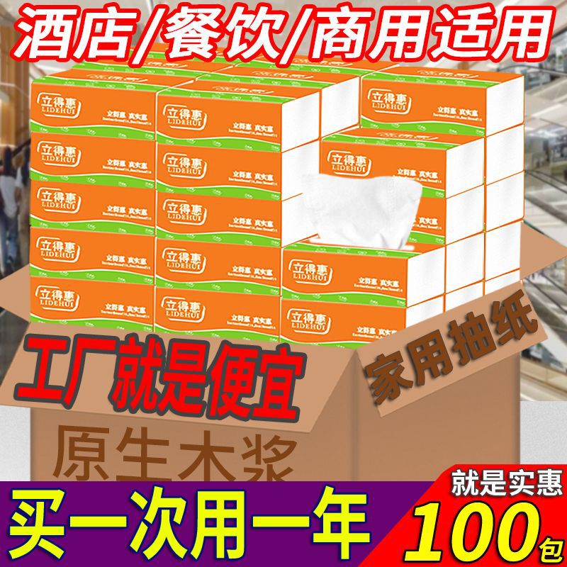 Wholesale Box of Tissue Paper, Toilet Paper, Household Facial Tissues, Napkins, Hand Towels, Toilet Paper, Commercial Use