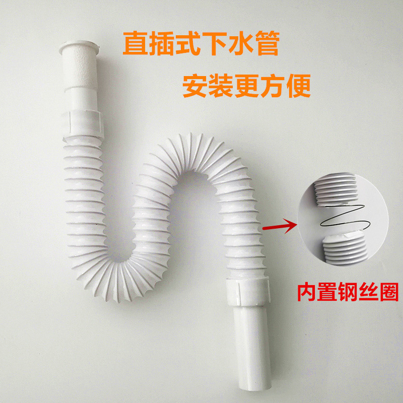鋼線排水管、洗面器排水伸縮管、防臭排水管、鋼線ゴムヘッド洗面器排水管延長管|undefined