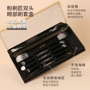 Painter Double-head Eye Brush Set Box Portable Soft Novice Makeup Exquisite Dressing Out Portable Makeup Brush