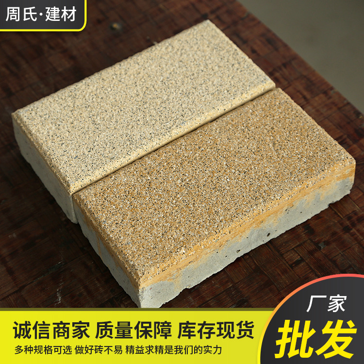 PC仿石黄金麻火烧面5厚透水砖路面砖小区道路砖人行道砖仿黄锈石