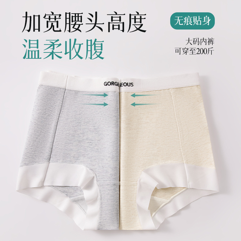 Color algodón pequeño bóxer 2024 nuevo estilo sin costuras algodón entrepierna antibacteriana entrepierna larga talla grande 200 kg pequeño bóxer