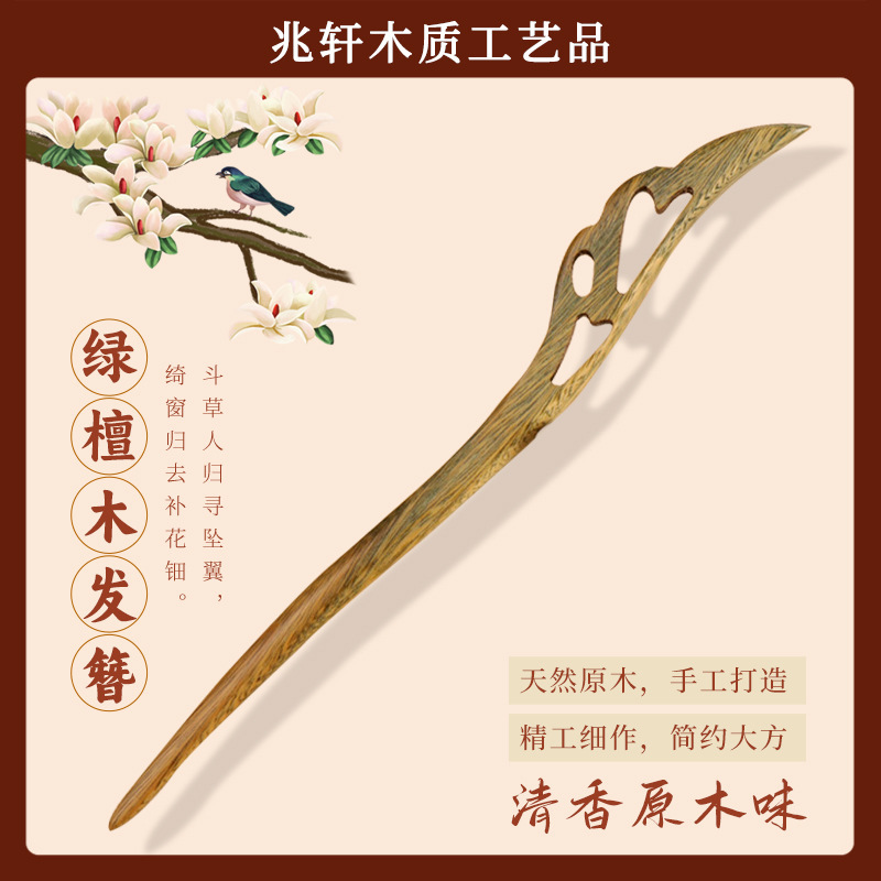 木のかんざしの手作りの古典的な紫檀の木のかんざしの足取りは古風の髪飾りの古代のかんざしの頭飾りの彫刻メーカーの直接販売を揺り動かします。|undefined