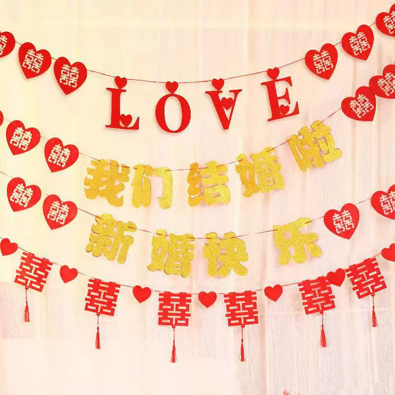 造工精细彩带场地布置道具无纺布婚礼庆典LOVE拉花拉花彩带彩条