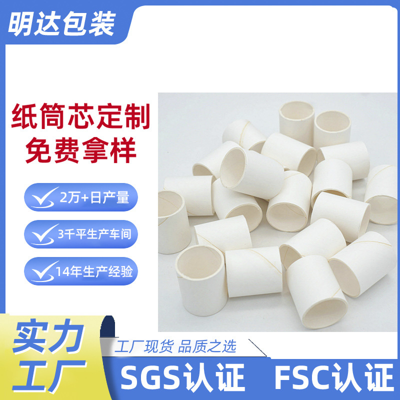 白色圆形纸筒定 制加厚精切双白空心logo印刷礼花包装热敏硬纸芯