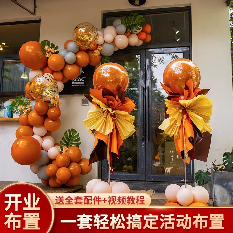 Opening Anniversary Event Balloon Chain Column Atmosphere Decoration Supplies Shop Scene Ceremony Background Wall Arrangement Wedding