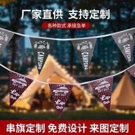 户外PVC防水拉旗三角拉旗生日小彩旗三角拉旗串旗吊旗印刷广告