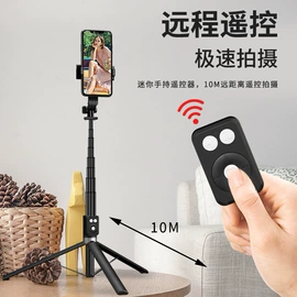 手机自拍杆;手机支架;摄影云台
