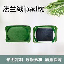 跨境ipad枕头 平板电脑支架抱枕ins便携车载多功能法兰绒午睡毯子