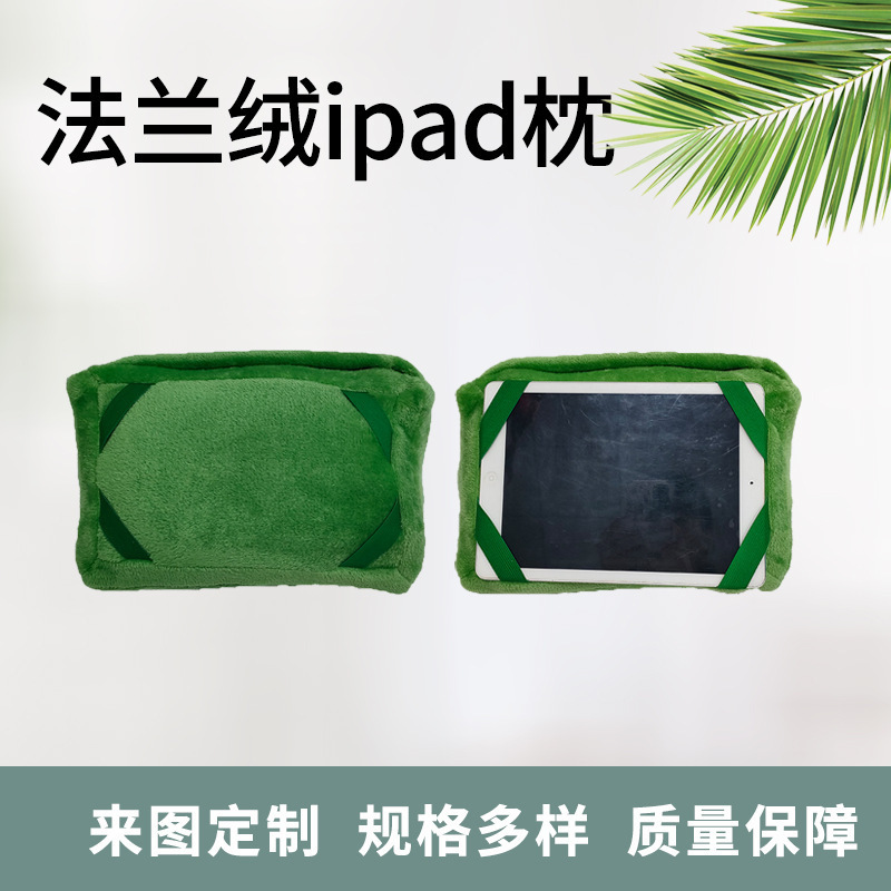 Cross-Border iPad Pillow Tablet Stand Cushion Ins Portable Car Multifunctional Flannel Nap Blanket