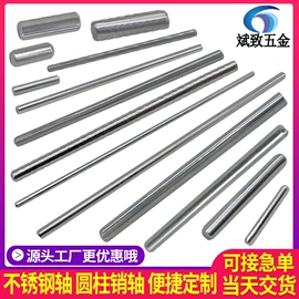 销及键;CNC加工;铆钉