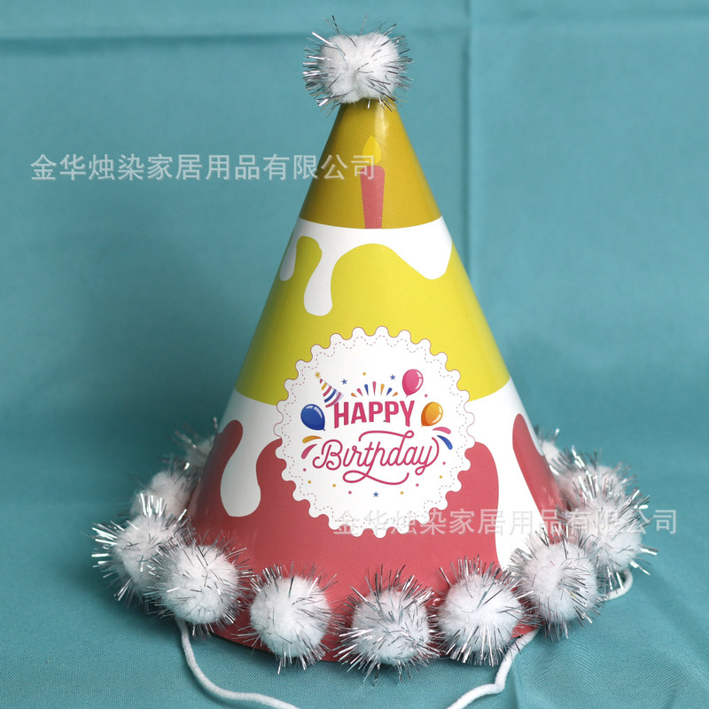 毛绒球生日帽批发彩色儿童生日蜡烛派对装饰绒球尖角帽派对帽厂家|undefined