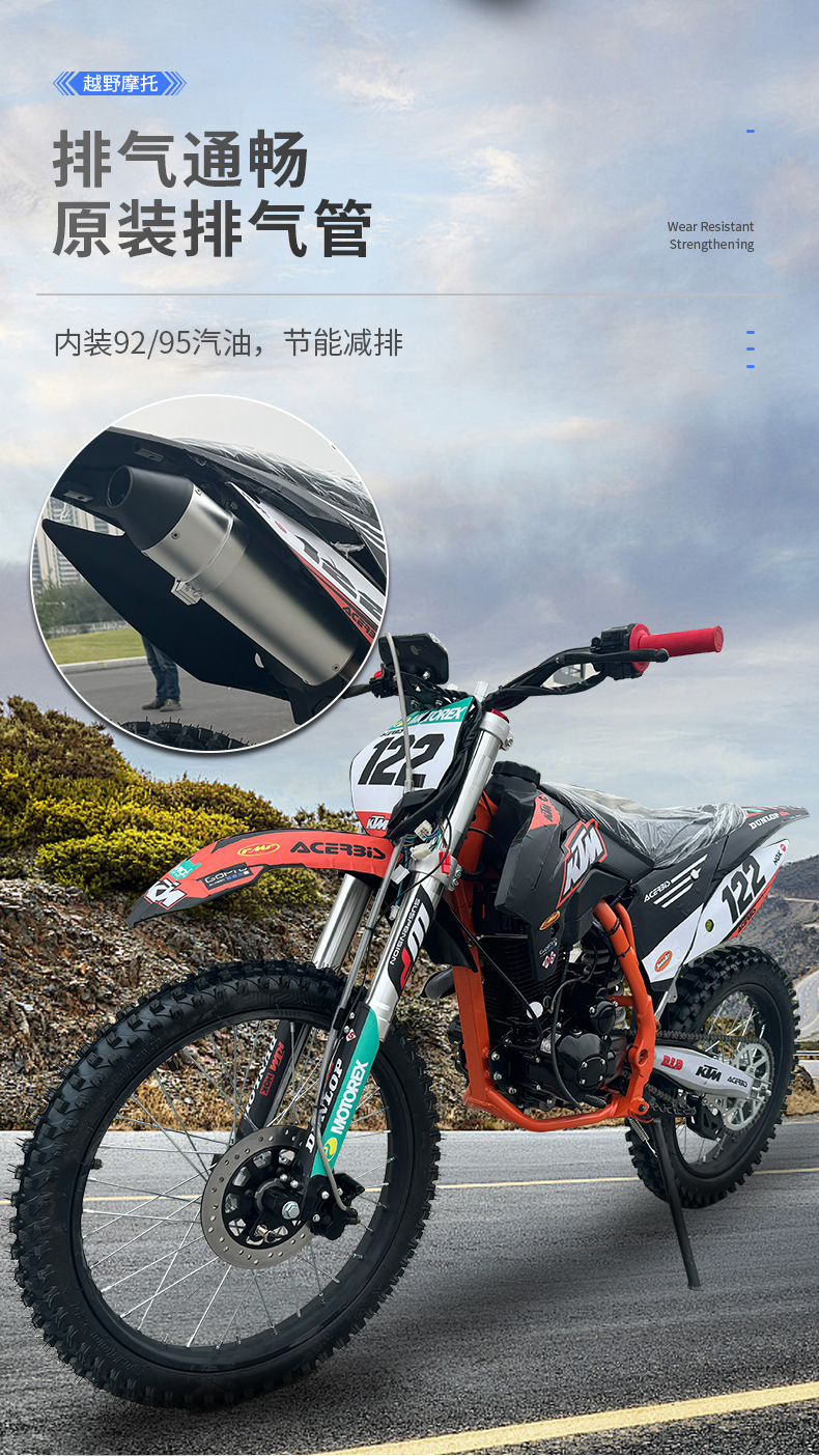 Large 250CC two-wheel off-road vehicle, fuel-powered all-terrain mountain off-road motorcycle, professional racing motorcycle