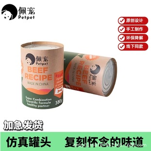 Pet Pet Cross-Border Pet Funeral Supplies Pet Sacrificial Tribute Artificial Food Canned Paper Money