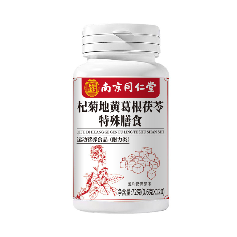 Maidong Yuzhu Loquat Leaf Licorice Snow Pear Tablets Herbal Wellness Supplement 72g overview