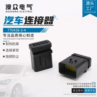 澳众供应 776438-3-4 新能源汽车连接器接插件 12新公母护套 端子