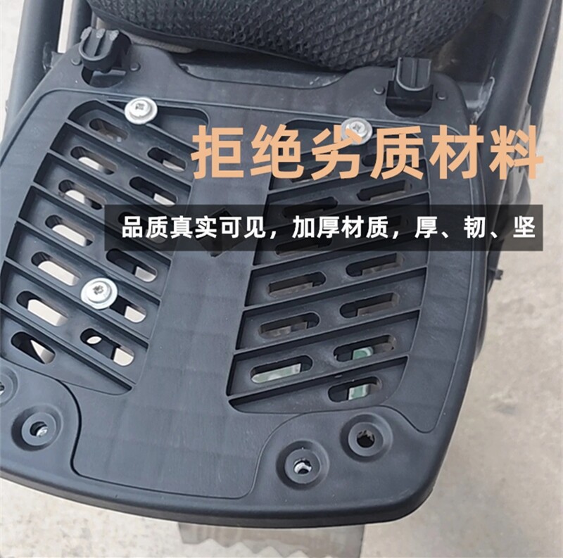 45-Liter Tail Box Bottom Plate Electric Vehicle Trunk Fixing Piece Trunk Press Strip Screw Installation Kit Rear Trunk Accessories