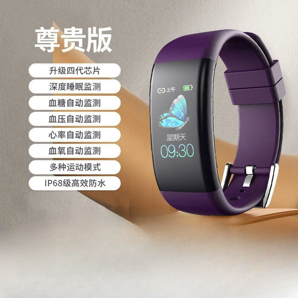 Purple [Ultimate Edition] Blood sugar, blood pressure, heart rate, blood oxygen multi -function