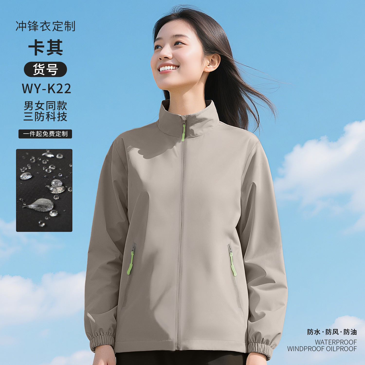 Tres impermeables ropa de asalto ropa de trabajo personalizada chaqueta de fábrica de reparación de automóviles chaqueta de otoño ropa de trabajo