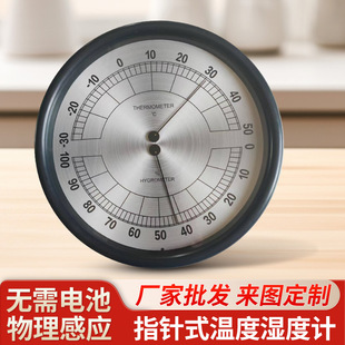 10inch Thermometer Indoor Wall-Mounted Household Temperature and Humidity Meter Hygrometer Temperature and Humidity Meter Thermometer Indoor 0-50 Degrees
