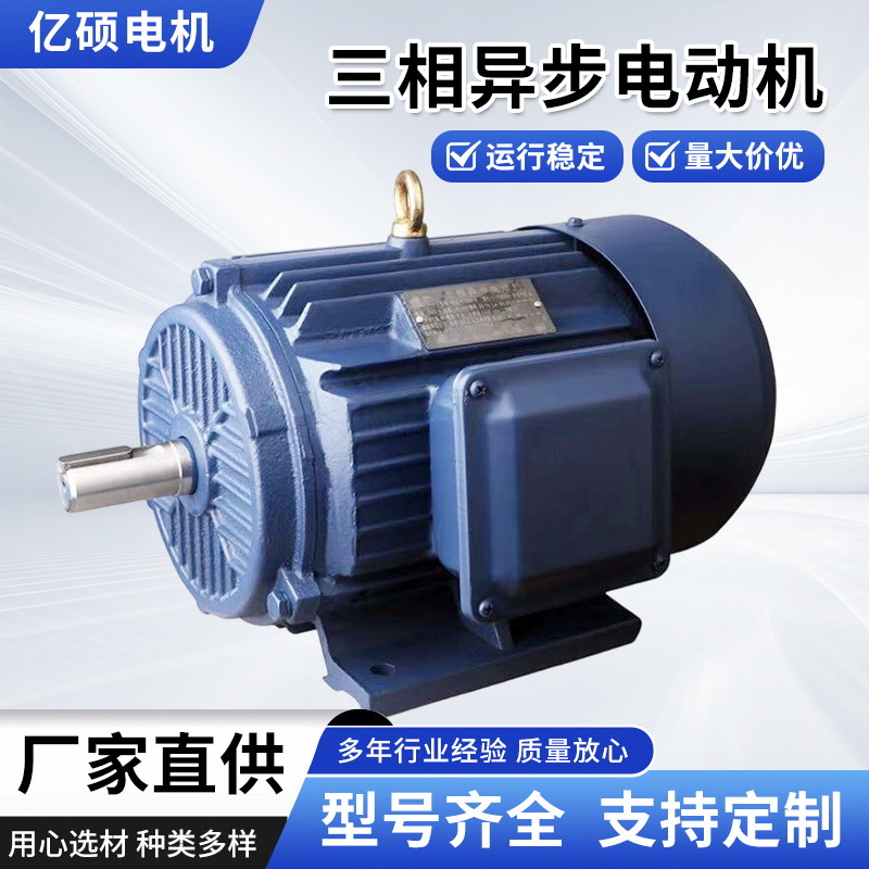 Motor Trifásico Asíncrono de Alta Eficiencia Serie YE3, Cobre Puro, Potencia 7.5KW