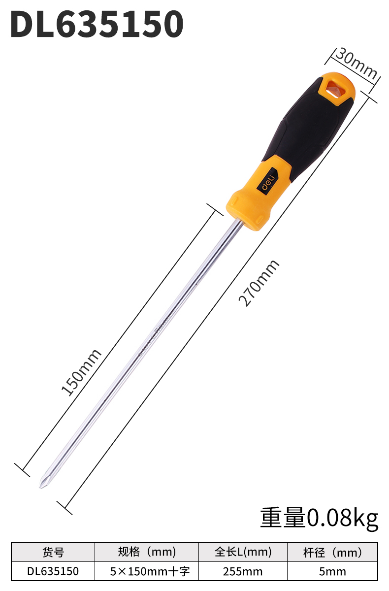 Délix destornillador doméstico cruzada un conjunto de mantenimiento de destornillador mango de goma DL3502 grupo de tornillo de ciruela pequeña batch
