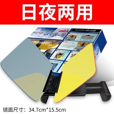 Suitable for car night vision Sun visor rearview mirror - default-item-upgraded-and-enlarged-version-suitable-for-day-and-night-use-current-price-39-yuan-will-return-to-69-yuan-soon