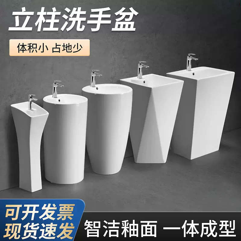 现货阳台圆形立柱式陶瓷一体洗手盆卫生间落地式洗脸盆酒店小户型