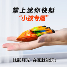 2.4G�b�����㴬��늄�mini��ͧ��ͧ�����渂ِͧ��ͯ��ˮ������ʾ