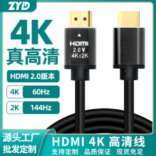 hdmi2.0高清线4k显示屏投影仪电脑电视连接价格美显示器4K高清