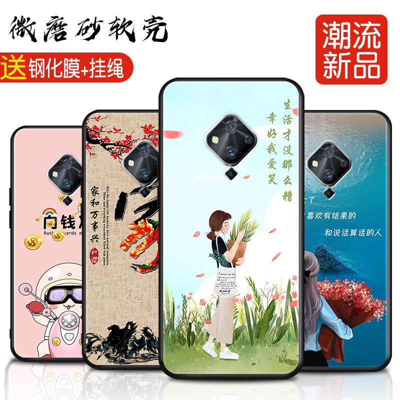 Suitable for Vivos 5 phone case stick cool Vivos 5 personality v1932a/t silicone Vivos 5 protective case Suitable for Vivos 5 phone case stick cool Vivos 5 personality v1932a/t silicone Vivos 5 protective case