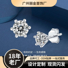 厂家批发s925银耳环女款六爪耳钉气质简约经典莫桑钻耳钉耳饰品
