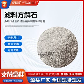 玉器工艺品;保健器具配件;沙石砾石